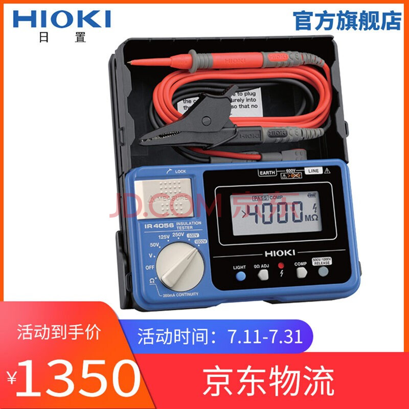 HIOKI日置IR4056-20 IR4057-20兆欧表 RM3544 L9787