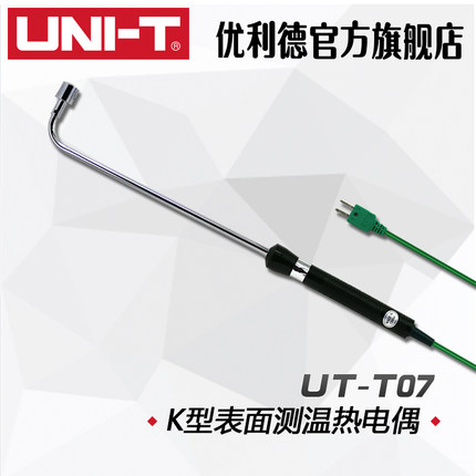 优利德 UTT07 K型表面测温热电偶90°弯曲温度测试探头UT-T07