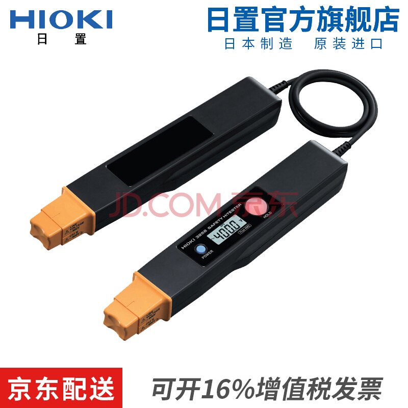 HIOKI日置3258 电压测试针 非接触式电压测试仪 仪器仪表