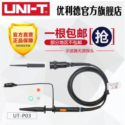 包邮优利德UTP03/UTP04/UTP05/UTP06示波器探头 无源探极(兆)MHz