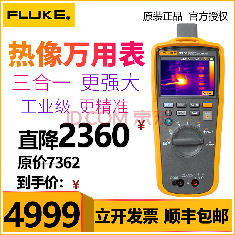 Fluke福禄克F279FC热成像万用表 真有效值fluke287C 289C 仪器仪表 F287C