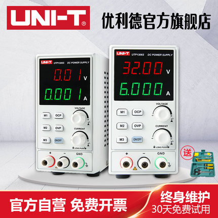 优利德UTP1306S开关型经济型 直流稳压电源 32V/6A单路输出