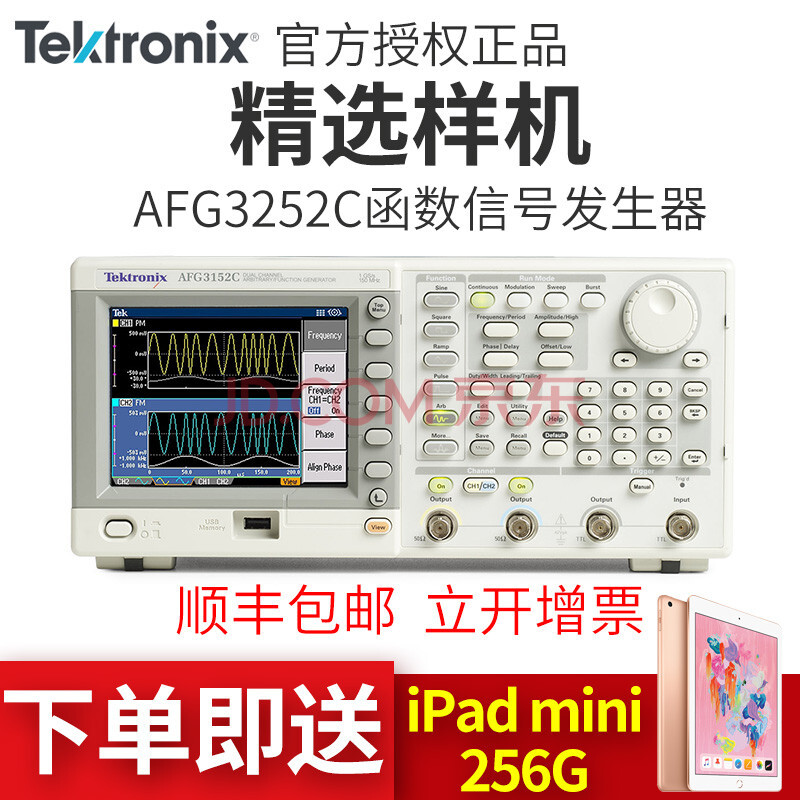 Tektronix泰克AFG3252C函数信号发生器精选认证样机AFG3152C 测试线