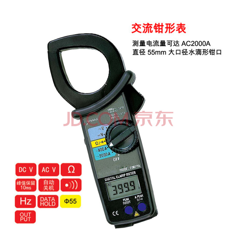 S2002系列 SLETEK共立 AC2000A 交流钳形表 直径55mm 大口径 SLE钳表 S2002R