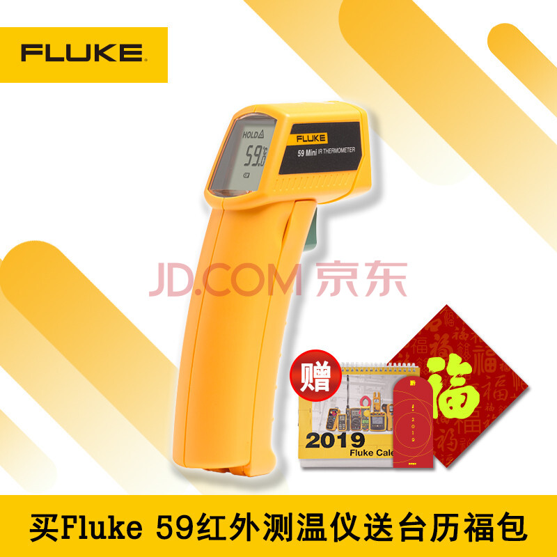 FLUKE福禄克F59手持式红外测温仪F59E 点温枪 仪器仪表 F59