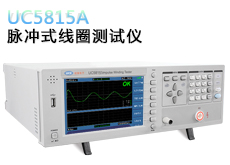 UC5815A脉冲式线圈测试仪（100V