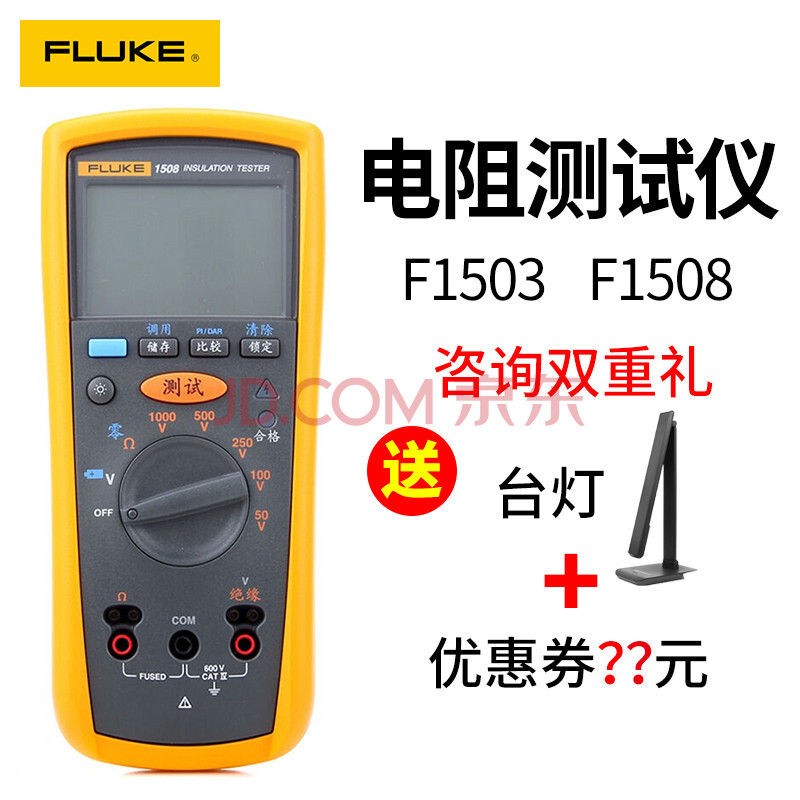 福禄克FLUKE1508一键式手持绝缘测试仪1508 电子摇表 兆欧表 仪器仪表 F1508+赠品