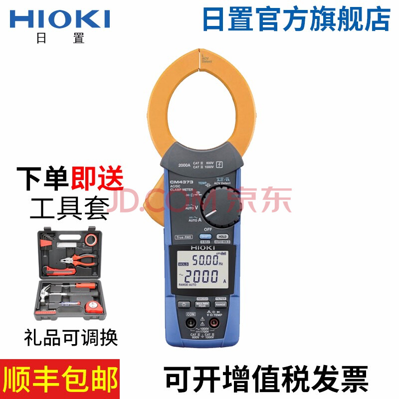 HIOKI日置CM4371 CM4373交直流钳形表 仪器仪表工具 CM4375