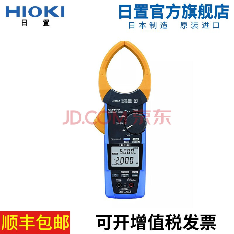 HIOKI日置CM4371 CM4373交直流钳形表 仪器仪表工具 CM4375