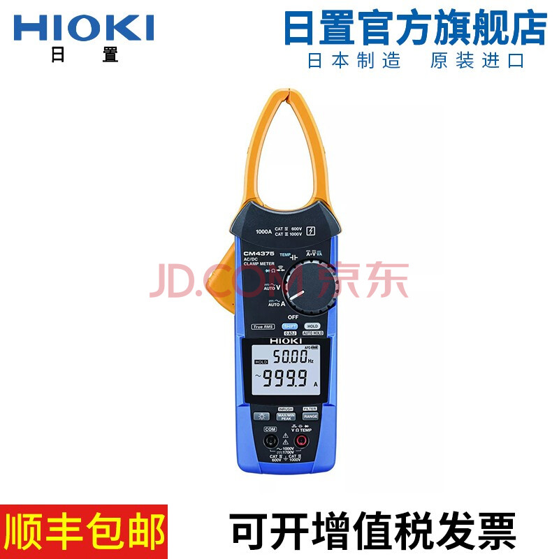 HIOKI日置CM4371 CM4373交直流钳形表 仪器仪表工具 CM4375