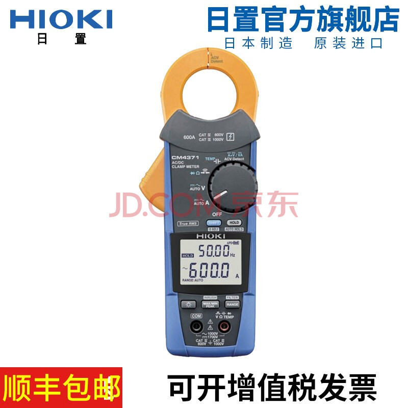 HIOKI日置CM4371 CM4373交直流钳形表 仪器仪表工具 CM4375