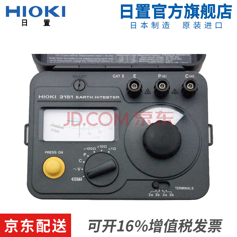 HIOKI日置FT3151 接地电阻计 仪器仪表