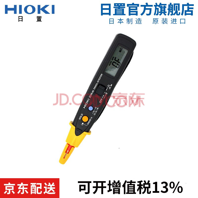 HIOKI日置3246-60笔式万用表 一体的笔式DMM 仪器仪表
