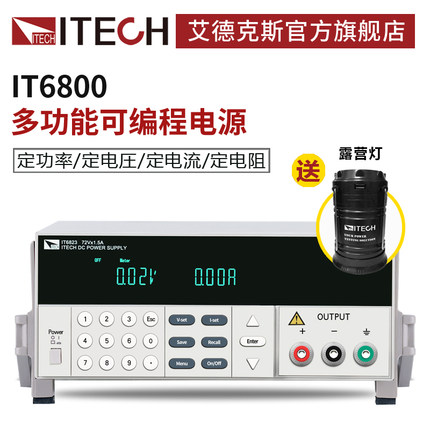 ITECH艾德克斯线性可编程单通道直流稳压电源IT6800系列