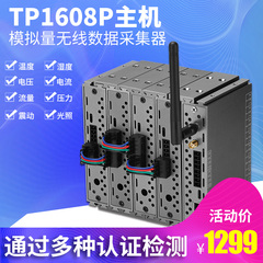 无线多通道模拟量采集模块 温度信号数据采集卡 模拟量数据采集器
