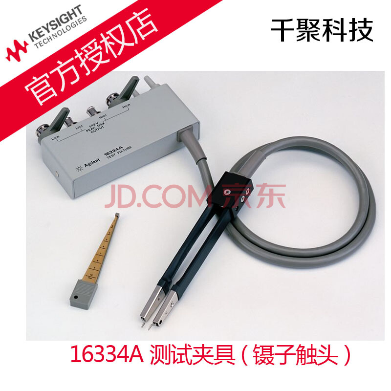 KEYSIGHT是德科技16334A测试夹具 镊子 16089B Kelvin接头 台式电容表适用 16334A 镊子触头
