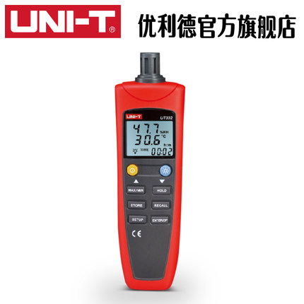 优利德UT331/UT332数字温湿度表工业级湿度计温度计带软件USB传输