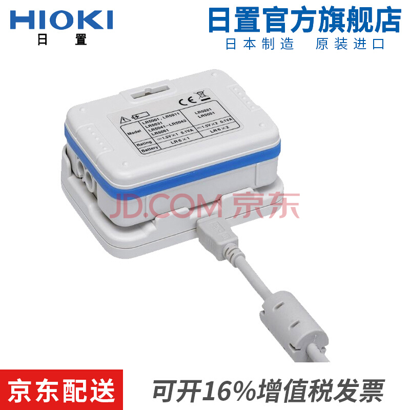 HIOKI日置LR5091通讯转换器LR5092-20数据采集仪 LR5092-20数据采集仪
