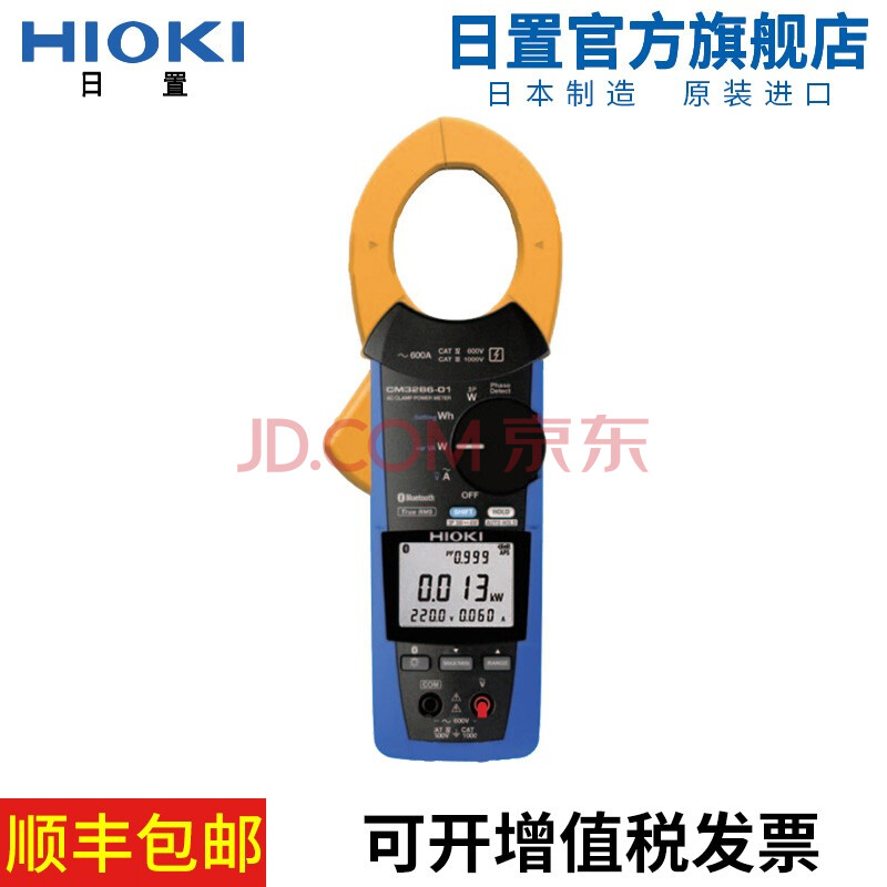 HIOKI日置CM3286钳型功率计 仪器仪表工具防偷电 防漏电 L9257