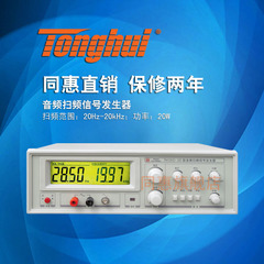 同惠TH1312-20型音频扫频信号发生器