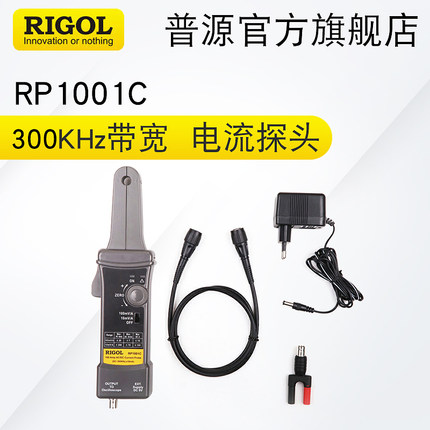 RIGOL普源示波器电流探头RP1001C两用型RP1003C交直流探头RP1002C