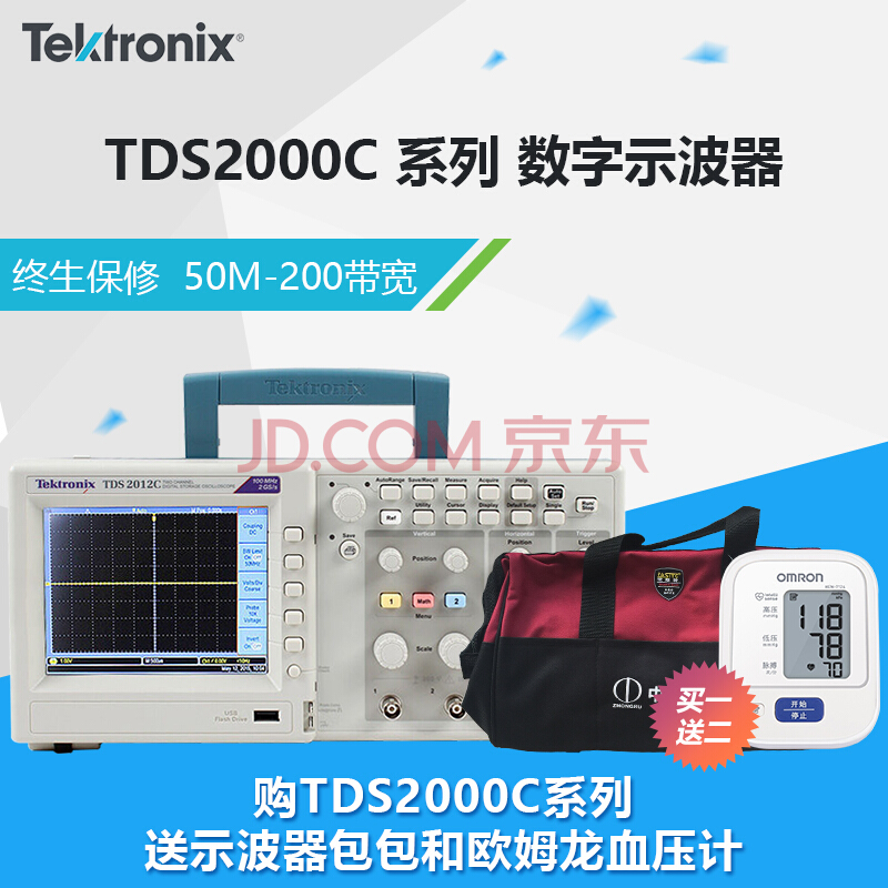 泰克Tektronix数字示波器TDS2012C 100M 纹波测试 TDS2012C （200MHZ 双通道）