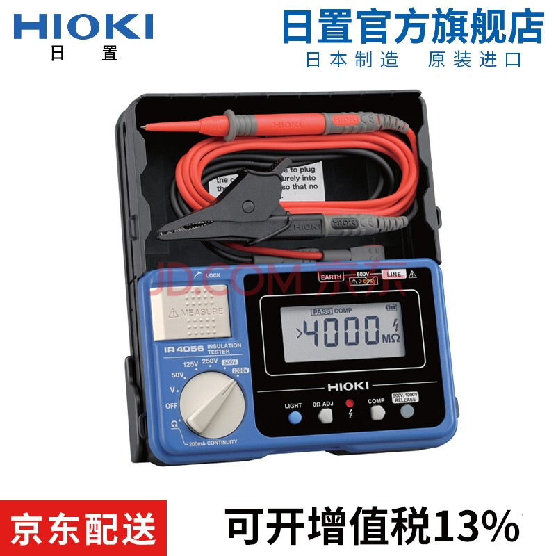 HIOKI日置IR4056-20 IR4057-20兆欧表 RM3544 L9787