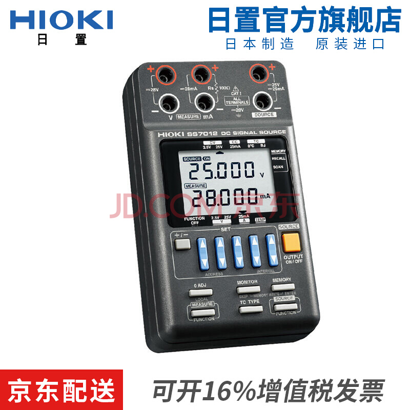 HIOKI日置SS7012 直流信号源 仪器仪表