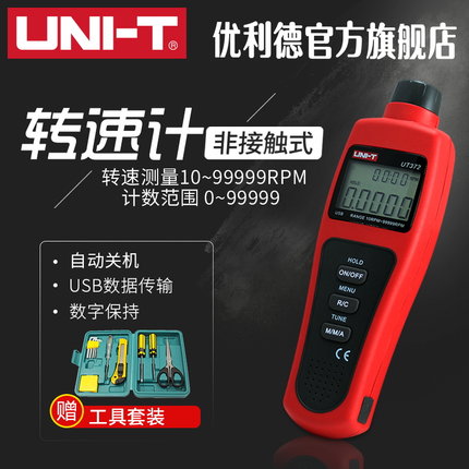 优利德UT371/372转速表 数显转速计 光电转速仪 非接触转速测速仪