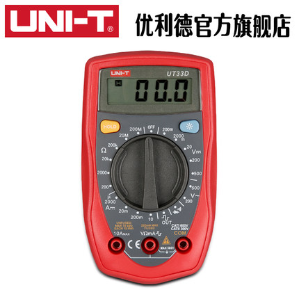 优利德UT33D/A/B/C袖珍型小型数字万用表万能表自动量程 背光防烧