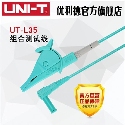 优利德UT521 UT522鳄鱼夹绝缘 组合测试线UTL35（5条线）