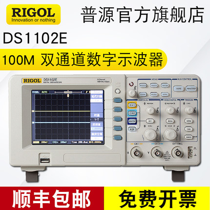 RIGOL普源示波器DS1102E/DS1052E双通道数字存储示波器50M100M