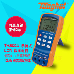 同惠TH282X系列手持式LCR数字电桥（TH2821B/2822/A/C/D/E/M)