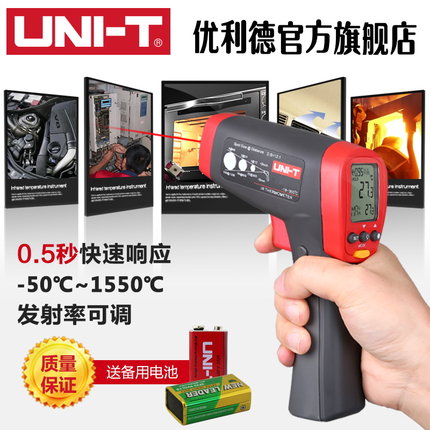 优利德测温仪UT300A红外测温仪高精度红外线测温枪工业电子温度计