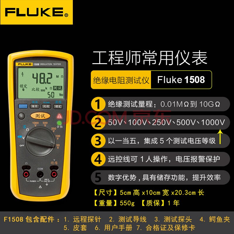 福禄克FLUKE1508一键式手持绝缘测试仪1508 电子摇表 兆欧表 仪器仪表 F1508+赠品