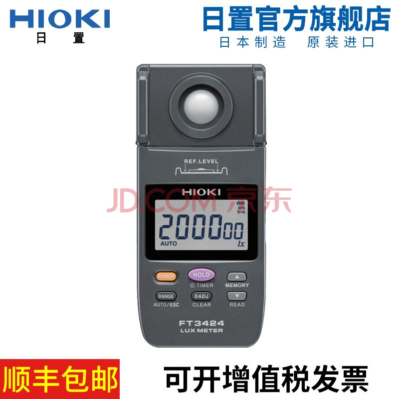 HIOKI日置FT3424照度计 仪器仪表工具 FT3424