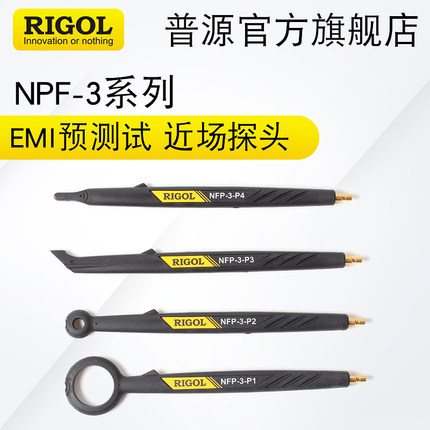 RIGOL普源NFP-3近场探头EMI预测试NFP3 3G DSA815 710频谱分析仪