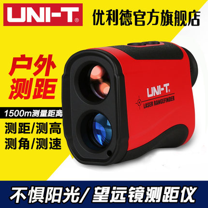 优利德LR1000米手持激光测距仪600米激光测距望远镜户外测高仪