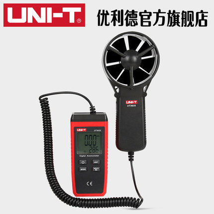 优利德UT363S便携风速计测试仪手持分体式测风仪高精度数字风速计