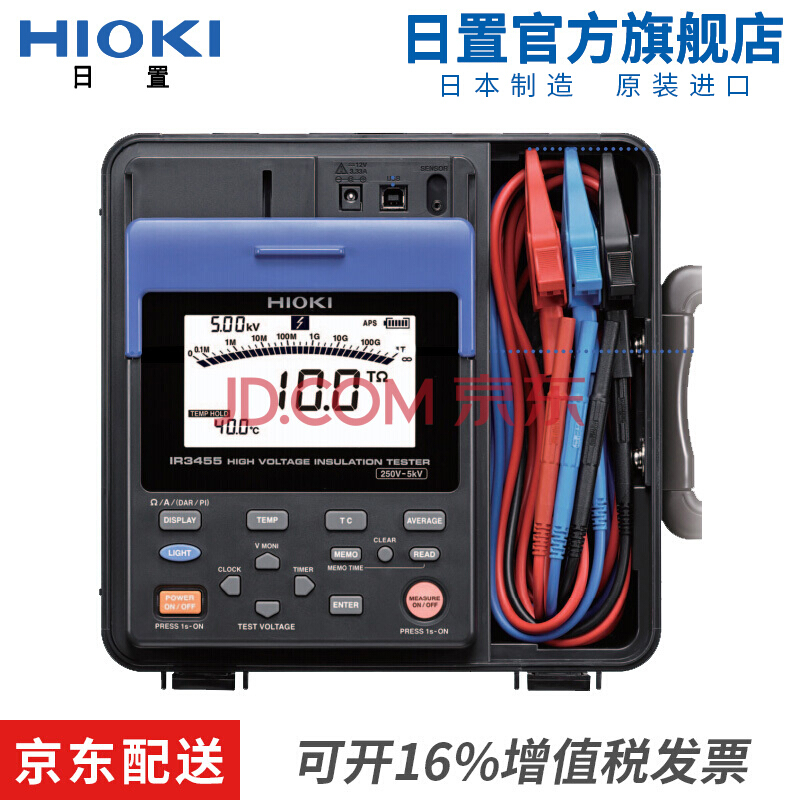 HIOKI日置绝缘电阻测试仪 IR3455-30 5000V高压电阻计兆欧表 9208测试线