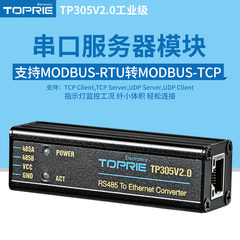 串口服务器RS485转以太网模块串口转网口模块TP305V1.0工业级