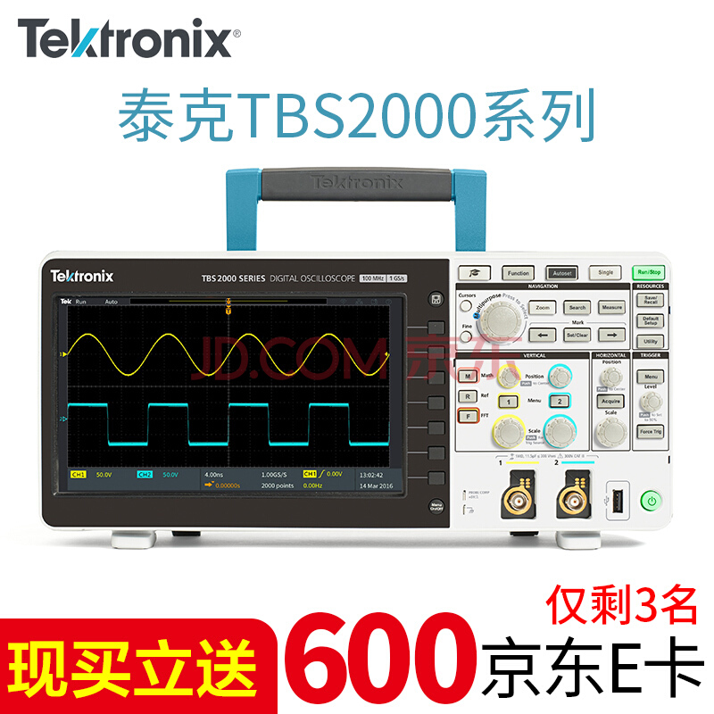 Tektronix泰克TBS2000系列TBS2072数字示波器4通道 100MHz TPP0101探头