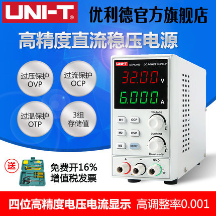 优利德UTP1306S开关型经济型 直流稳压电源 32V/6A单路输出