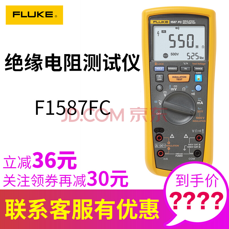 Fluke福禄克F1587FC绝缘电阻测试仪 万用表 仪器仪表 TL75测试线