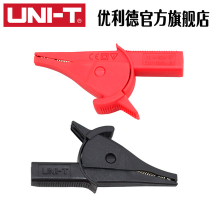 优利德 UTC04 直插式插孔鳄鱼夹 UT-C04A夹子长75mm 最大张口27mm