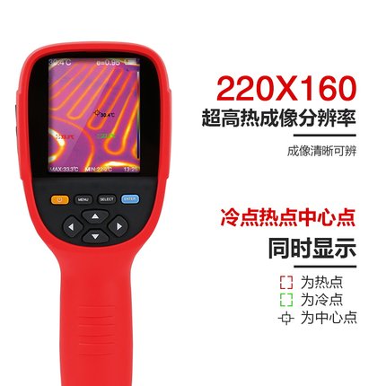 优利德UTi220A红外线热成像仪地暖查漏检测仪红外线测温仪热像仪