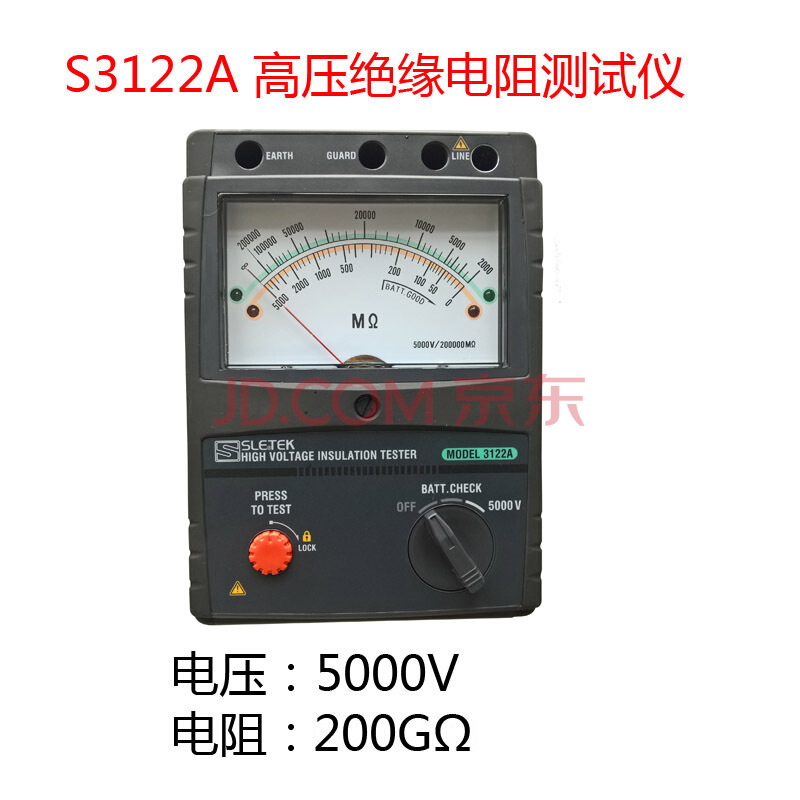 S3122A SLETEK 共立 高压兆欧表 5000V 高压绝缘电阻测试仪 200GΩ 摇表 S3122A