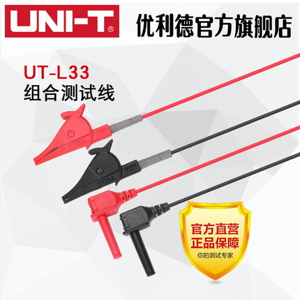 原装优利德UT511/512/513系列绝缘电阻测试仪单鳄鱼夹测试线