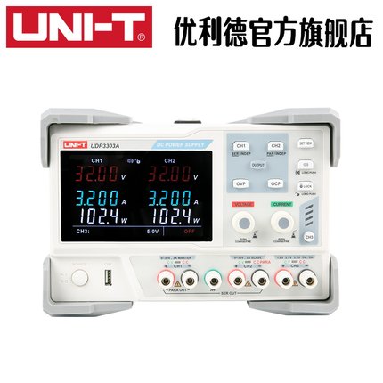 工业品优利德UDP3303A线性直流稳压电源三路输出高精度数显电源