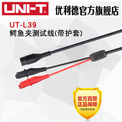UNI-T优利德UT-L39毫伏表带护套鳄鱼夹测试线带BNC转接头双绝缘线